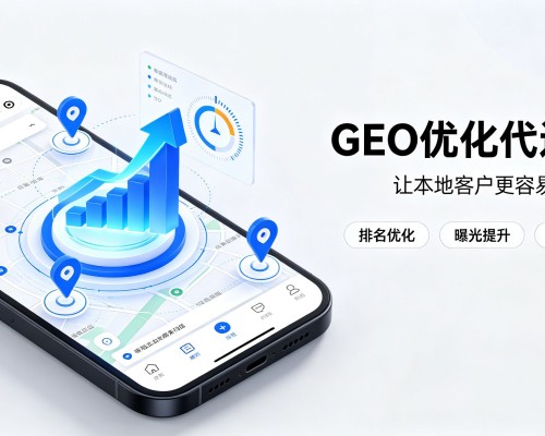 黑水GEO优化